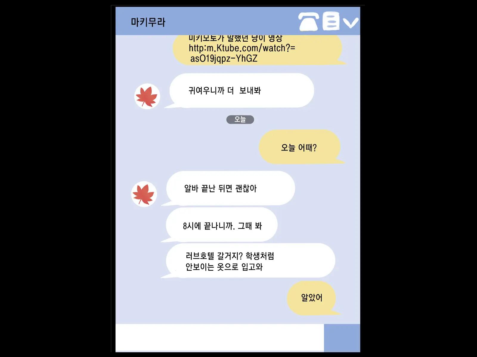 Classmate To Sex Zanmai | 같은 반 여자애와 섹스 삼매경
